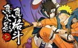 火影忍者手游ios版